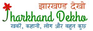 Jharkhand Dekho