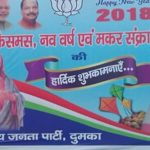 झारखण्ड की समाज कल्याण मंत्री का होर्डिंग फंसा विवादों में